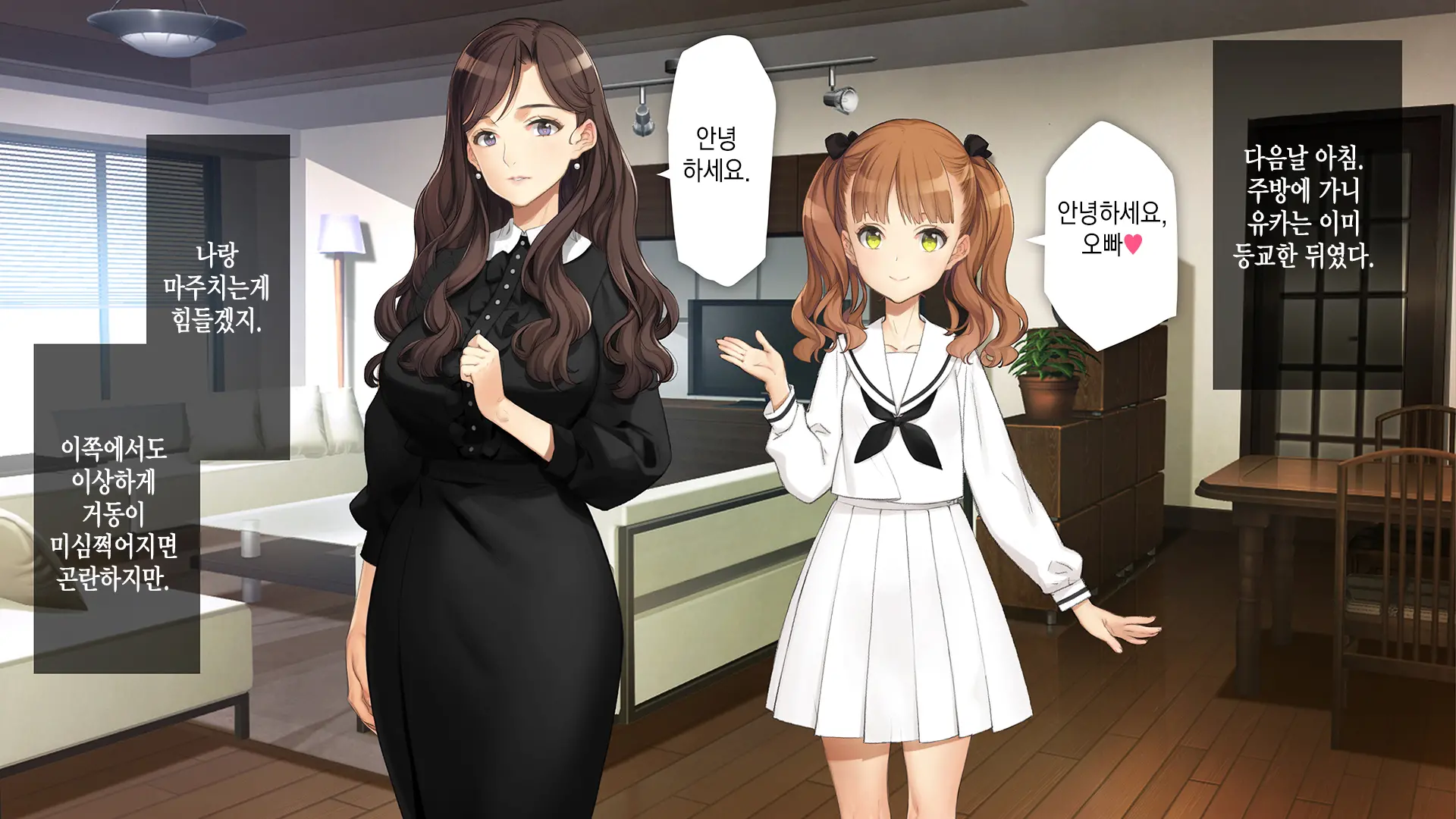 Gimai Choukyou Oouchi Yuka | 의붓여동생 조교, 오오우치 유카